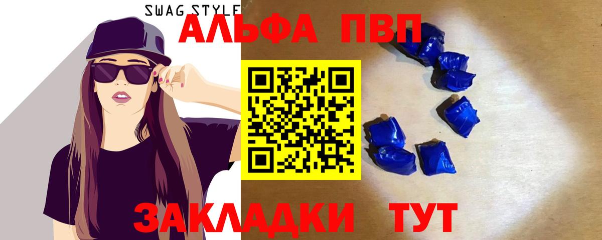 где можно купить наркотик  Вход с VPN  А ПВП Crystall  Бахчисарай  A PVP крисы CK  Альфа ПВП мука 