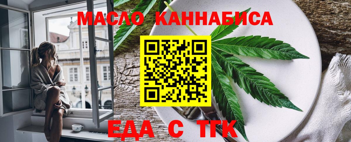 Бахчисарай  Печенье с ТГК конопля  Вход с VPN 