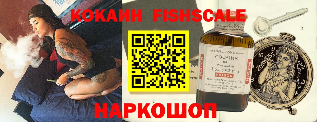 КОКАИН VHQ  Вход с VPN  Бахчисарай  Cocaine VHQ 