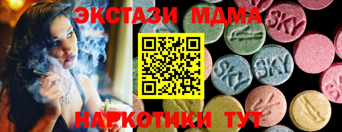 Ecstasy 99% Бахчисарай
