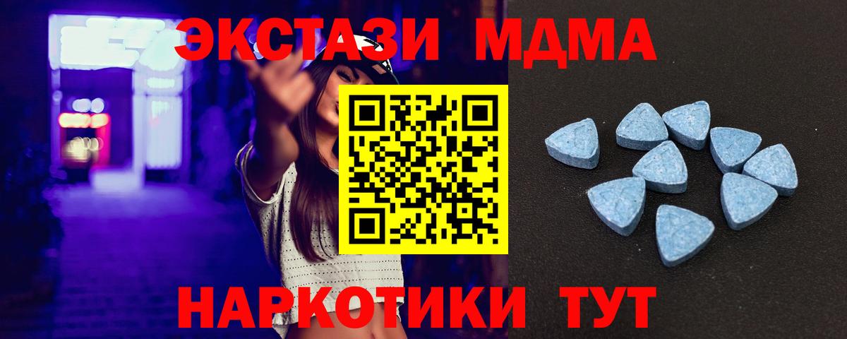 Бахчисарай  ЭКСТАЗИ 250 мг  Вход с VPN  ЭКСТАЗИ  Ecstasy таблы 