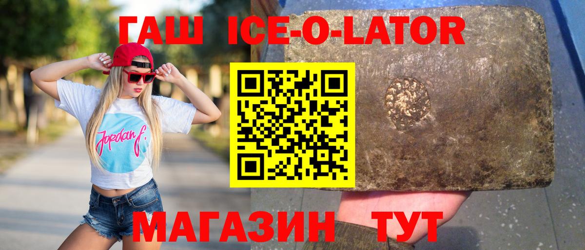 ГАШИШ  ГАШИШ VHQ  Вход с VPN  Бахчисарай 