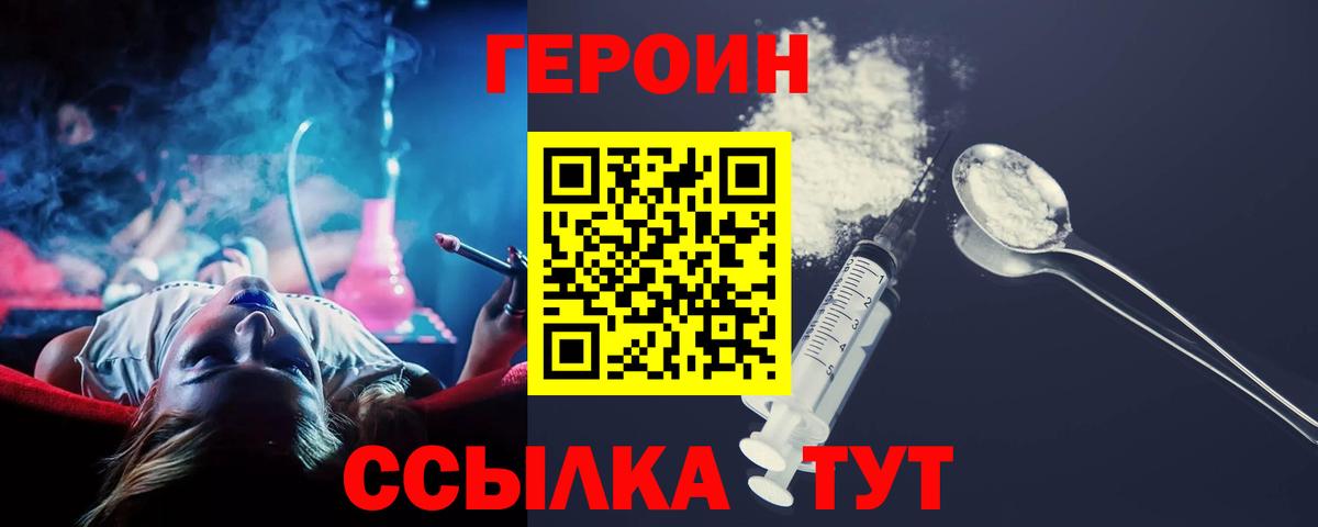 Героин гречка  Вход с VPN  Бахчисарай 