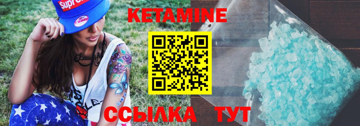 Кетамин ketamine Бахчисарай