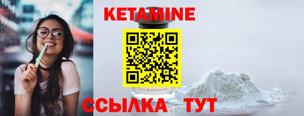 КЕТАМИН VHQ  Вход с VPN  Кетамин ketamine  Бахчисарай 