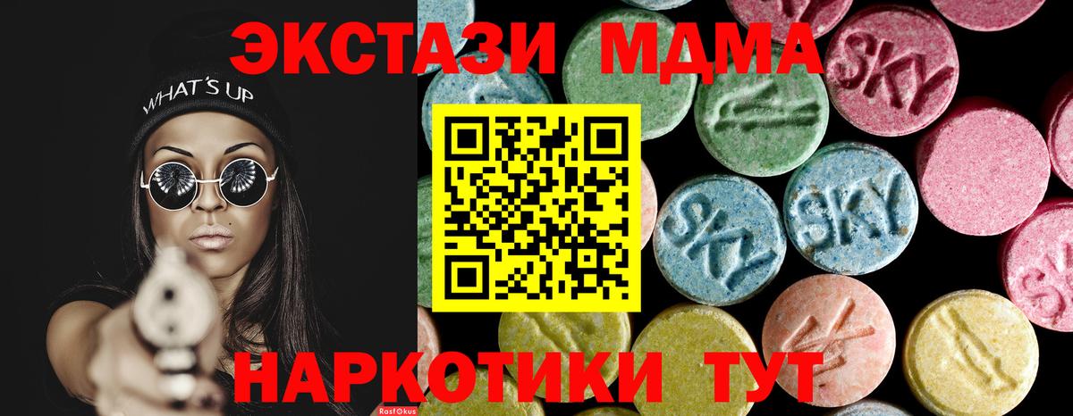 Бахчисарай  МДМА  Вход с VPN  MDMA crystal  MDMA кристаллы 