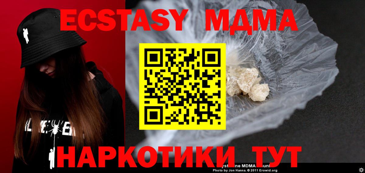 МДМА crystal Бахчисарай