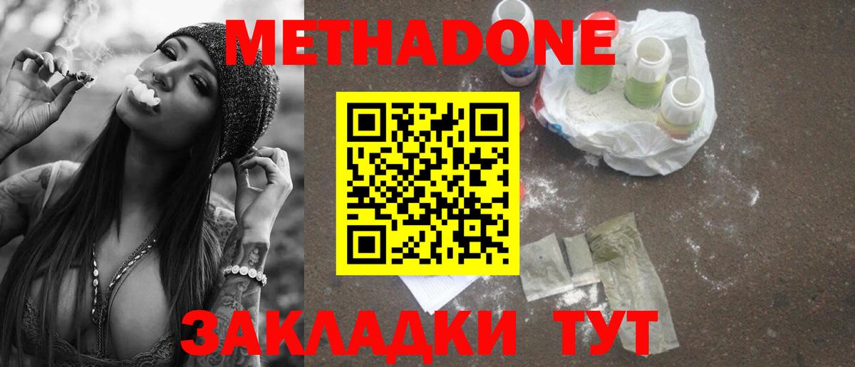 Бахчисарай  Метадон methadone  Вход с VPN  МЕТАДОН VHQ 