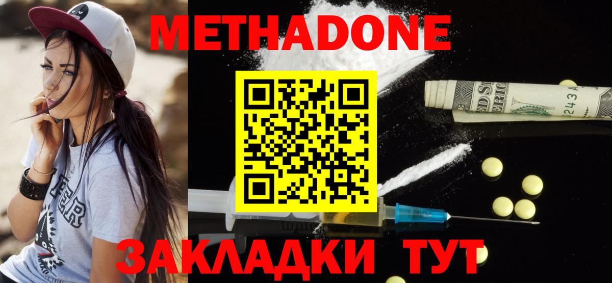 Метадон кристалл Бахчисарай