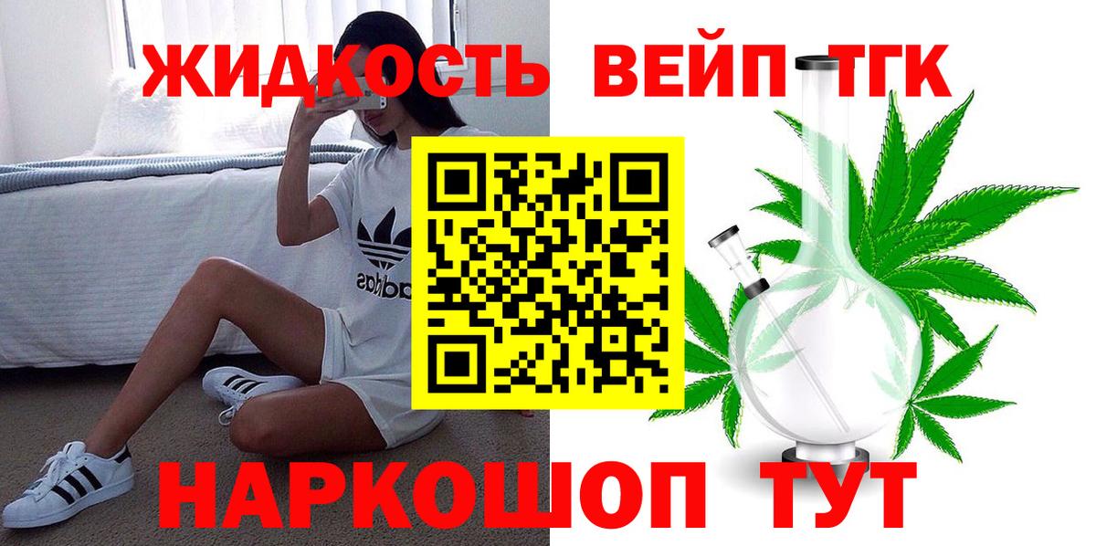 ТГК вейп Бахчисарай